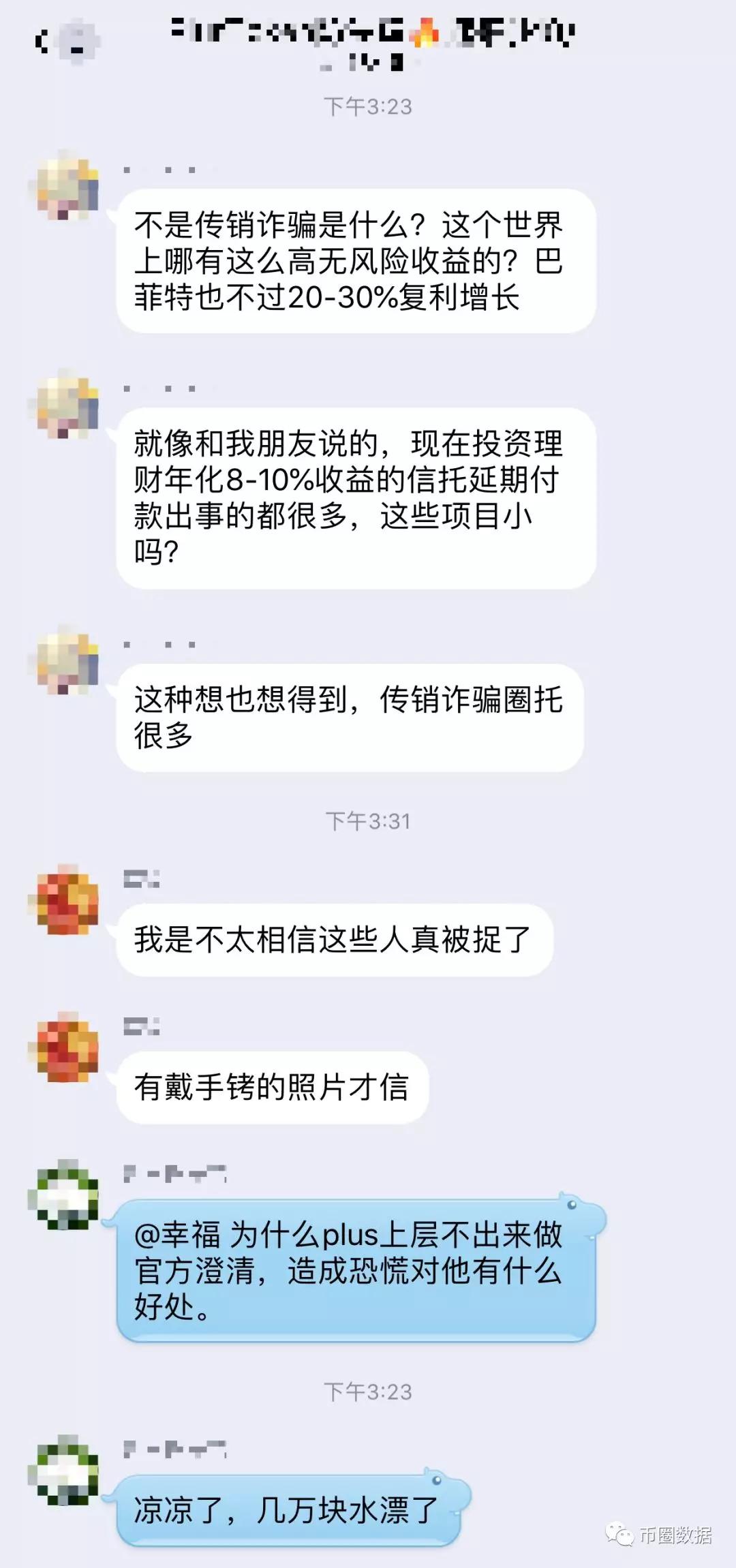 速报:plustoken操盘手被捕,300亿资金将何去何从?