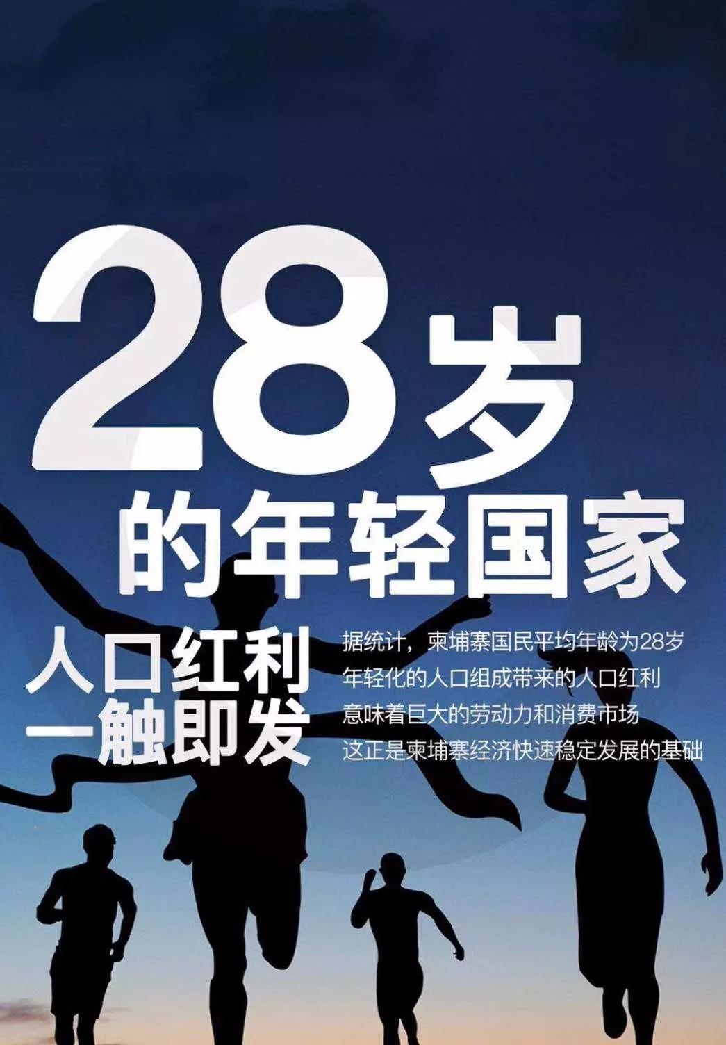 柬埔寨人均寿命_柬埔寨女人
