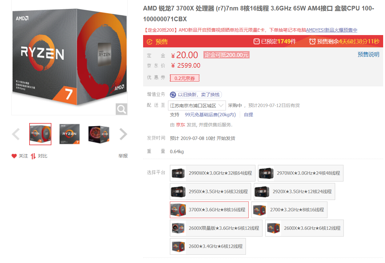 Amd 7nm显u板开启预售 售价有点香 Radeon
