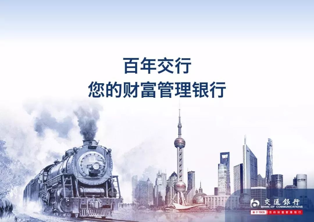 2019年全球银行1000强榜单发布交通银行继续居全球第11位