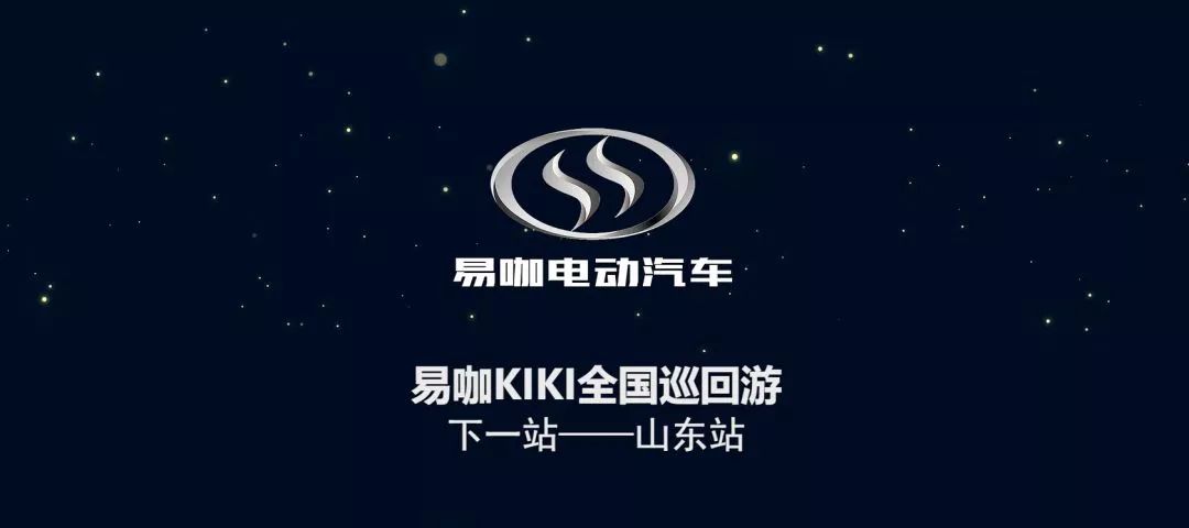 易咖kiki我们在路上第三站河南之行