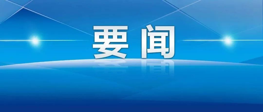 习近平对黄文秀同志先进事迹作出重要指示强调