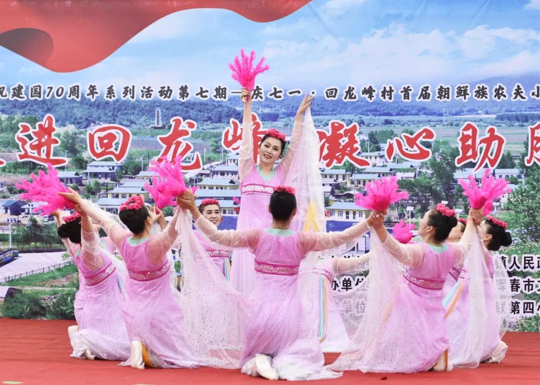 珲春举办首届朝鲜族农夫小品文化节