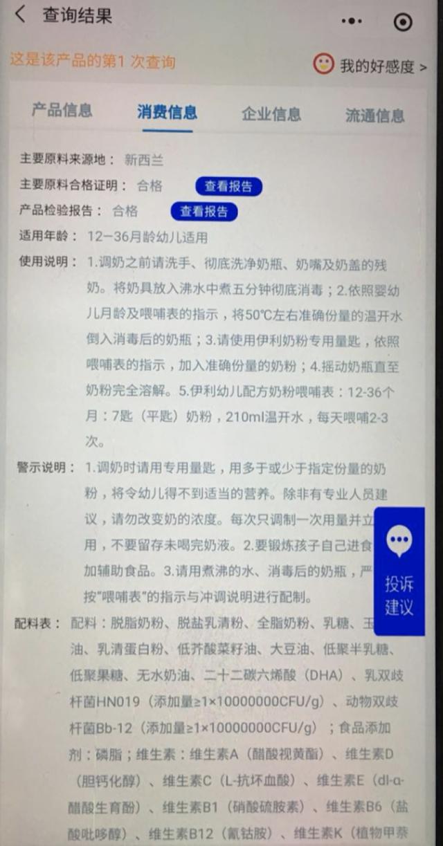 全国首个官方奶粉溯源小程序上线让宝爸宝妈更放心