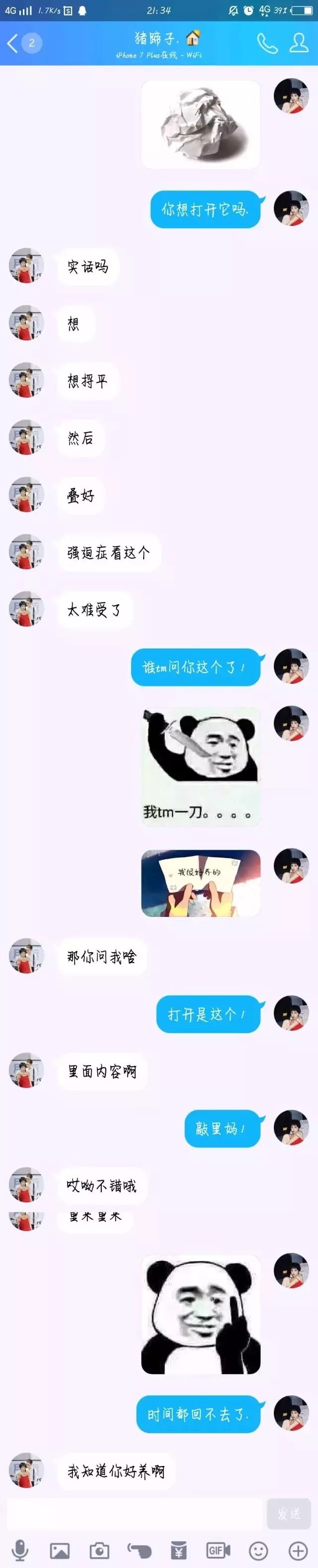 分享一对小情侣秀恩爱,套路也很赞啊~_表情