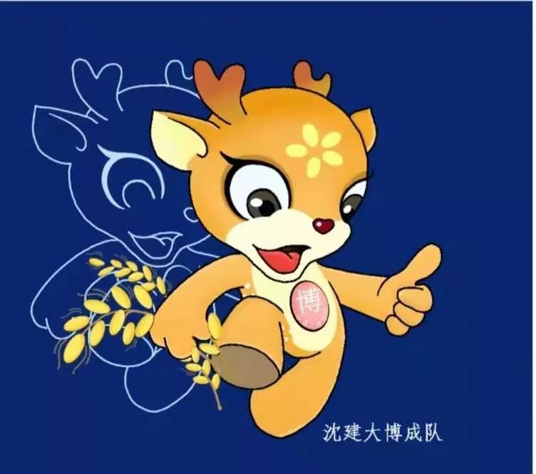 沈阳建筑大学体育运动队队名,队徽,吉祥物设计方案汇报