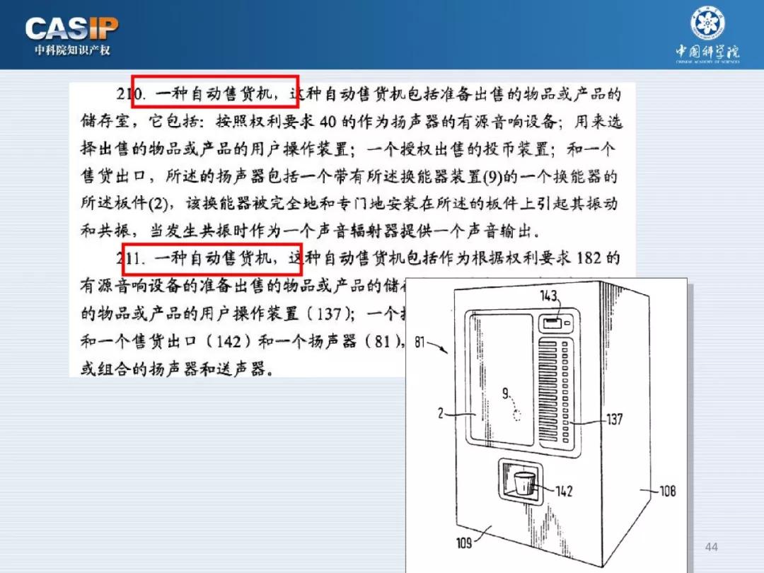 关注 | 《中科院智能制造与机器人专利池构建与布局》专题分享