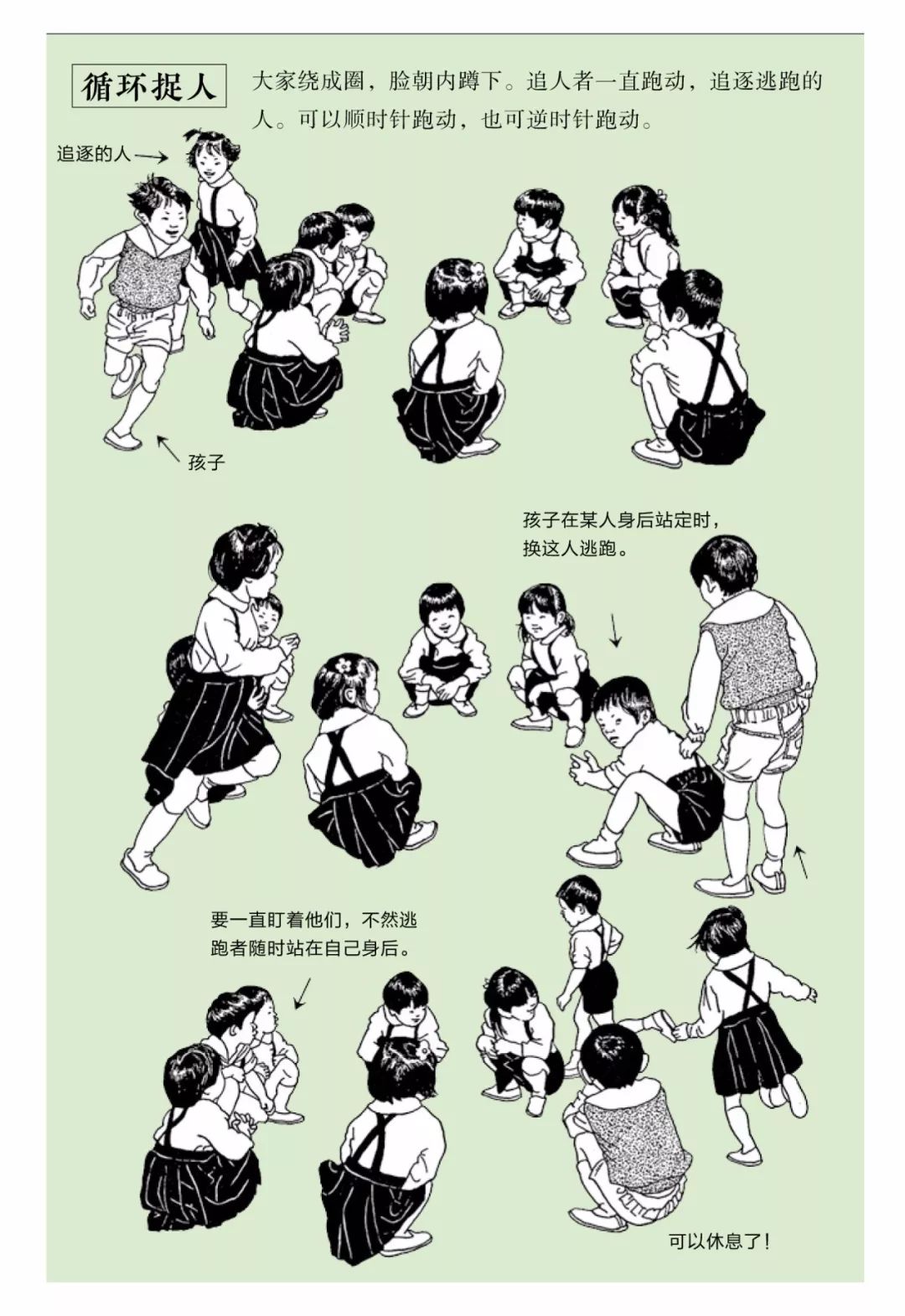 小母牛在袜子里捉迷藏猜成语_小动物在树林捉迷藏图(3)