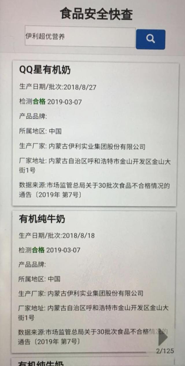 全国首个官方奶粉溯源小程序上线让宝爸宝妈更放心