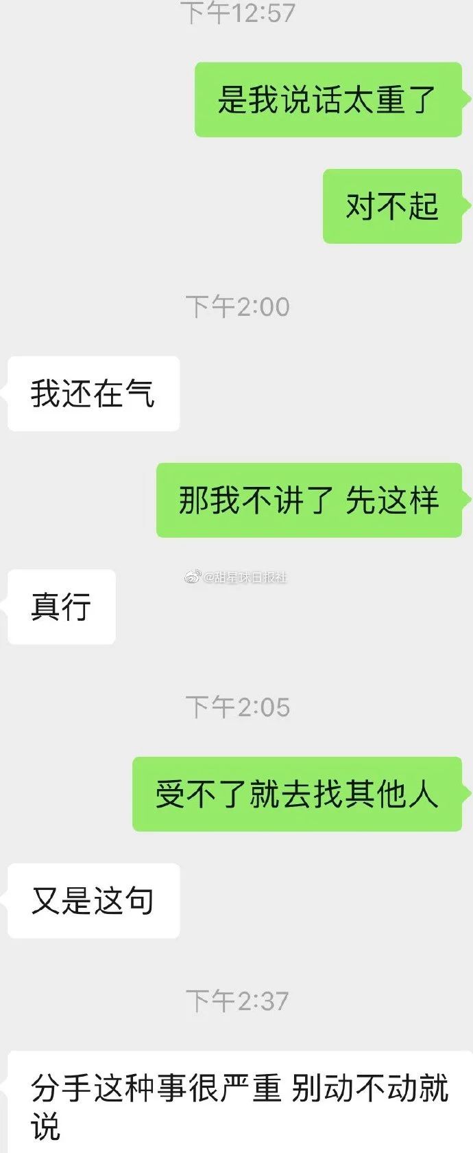 男女朋友间的私密聊天记录曝光,瞬间让人明白男人也是