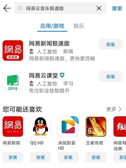 网易云音乐上线时间 bc546717ad934c7c901d9c1ad16682ff.jpeg
