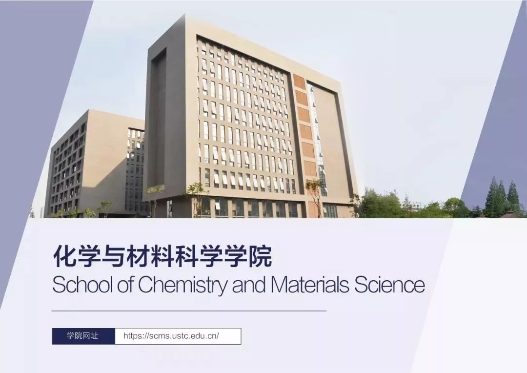 化学与材料科学学院-4-05工程科学学院-5-06信息科学技术学院-6-07-7