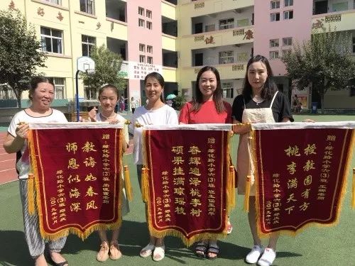 师生情谊暖人心 家长感恩赠锦旗 ——绿化路小学学生家长为学校和老师