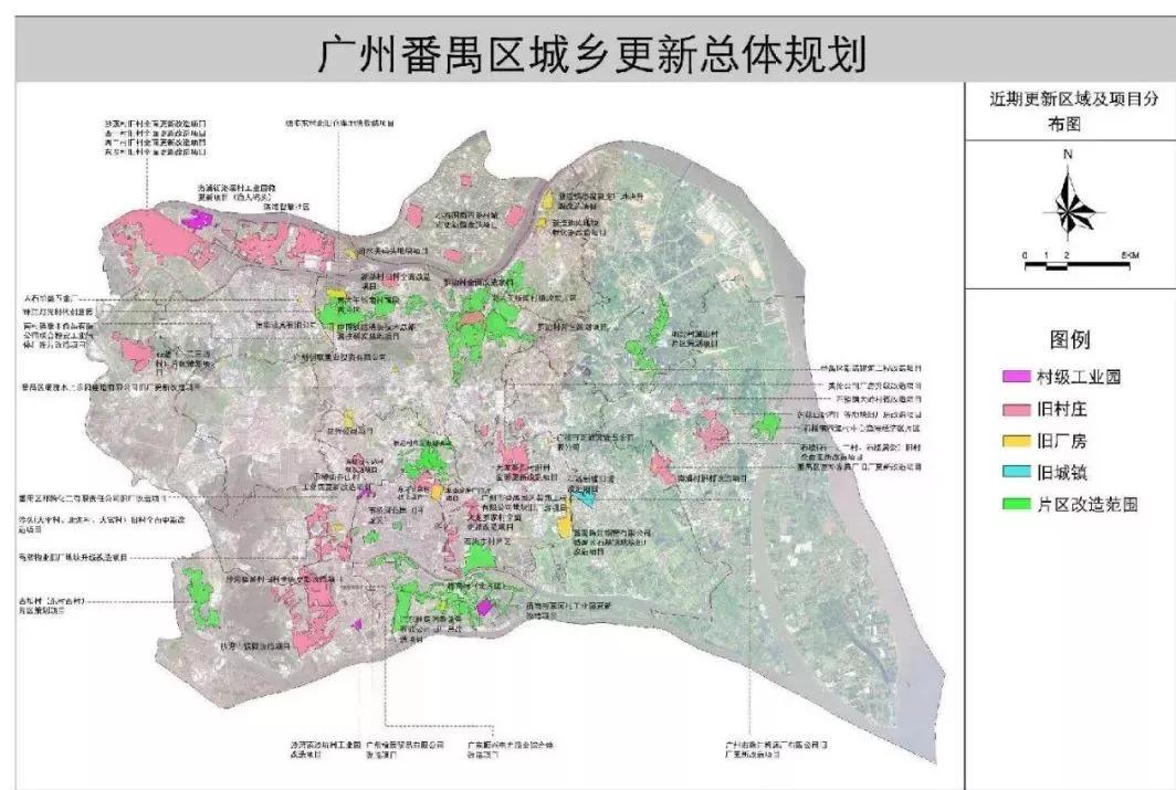 近期,番禺区政府发布了更新后期限至2020年的《番禺区城乡更新总体