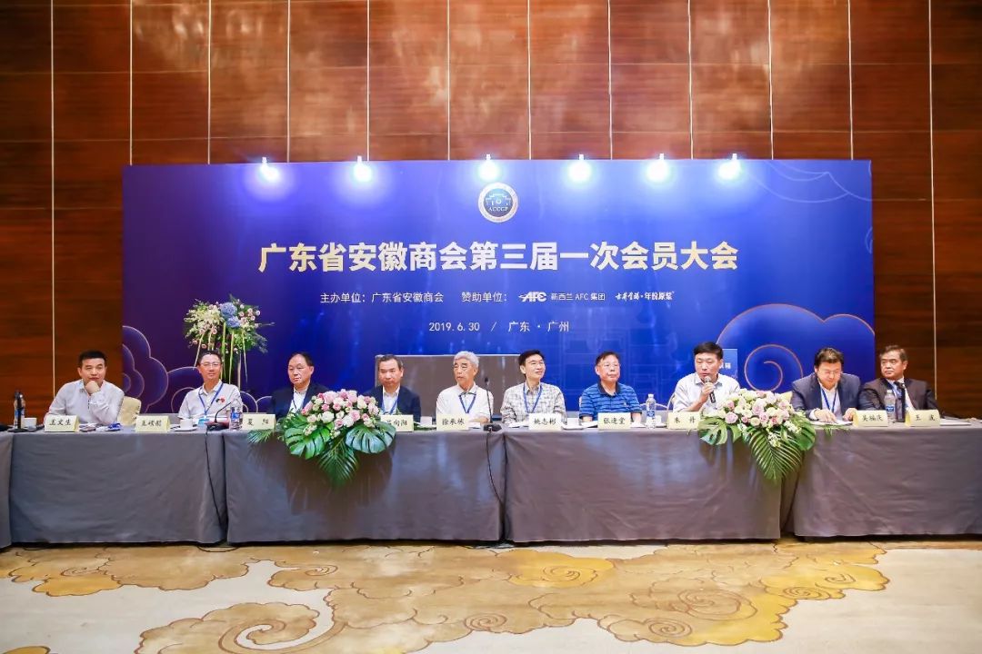 广东省安徽商会换届选举完成谁是理事会新会长?