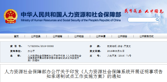 2019年江苏无锡资讯：一级建造师报名注意：这两项证明实行告知承诺制！（最新发布）