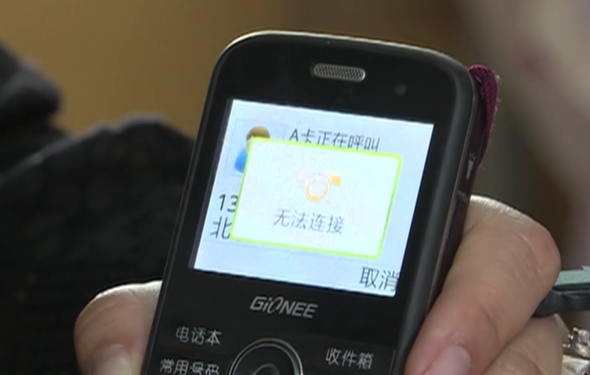 老年机取消短信服务 老年机取消短信服务