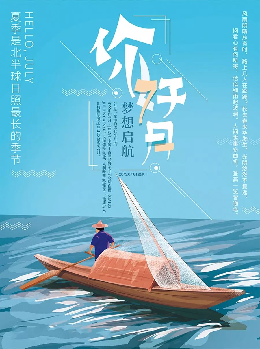 带字正能量 作者|meet一个人 时光飞逝,岁月如梭,转眼间忙碌的2019年图片