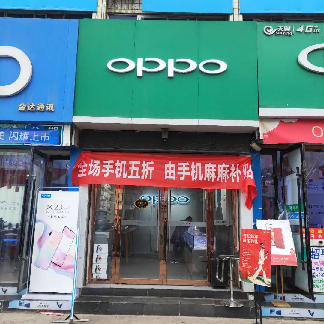 每日一店 | 甘肃成县oppo专卖店!