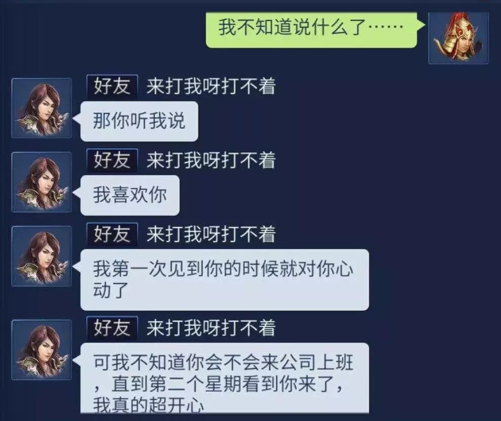 我把你当兄弟而你却想和我搞对象真香