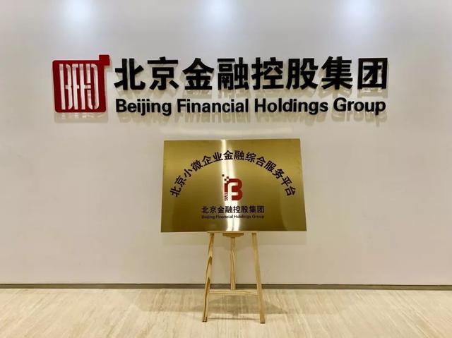 金控集团丨成立全国首家科创小微企业综合性金融服务机构