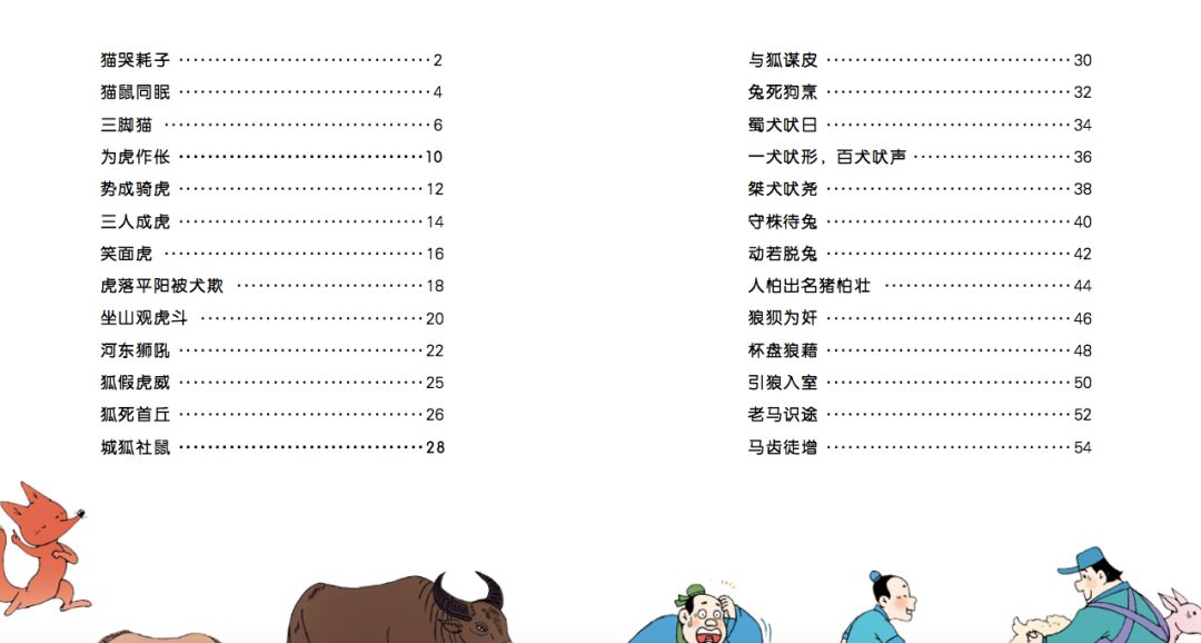 成语结什么成_成语故事简笔画(3)