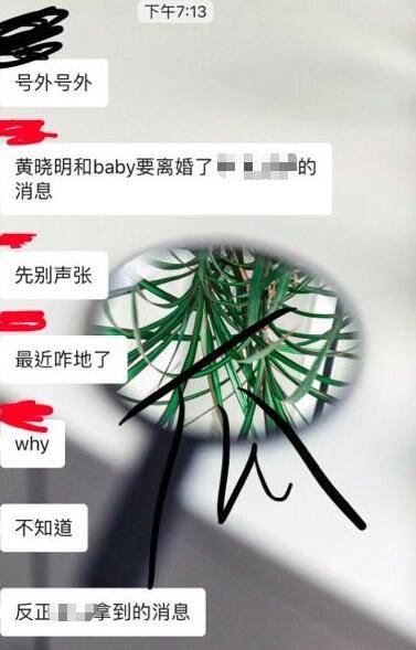 原创网曝baby与黄晓明官宣离婚工作人员辟谣