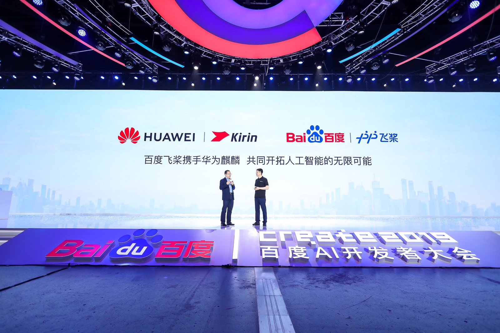 百度大脑 5.0 首秀 百度飞桨牵手华为麒麟,拓展 ai 未来
