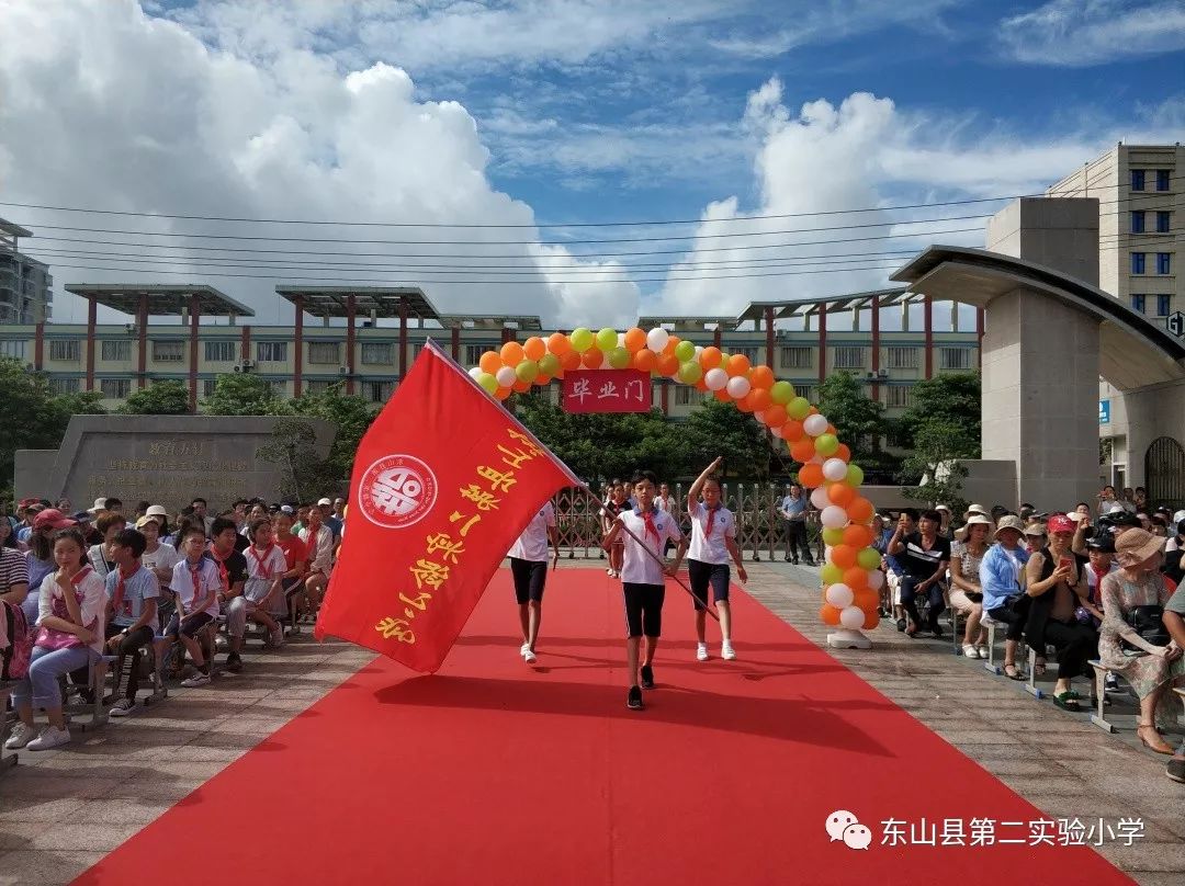 东山县第二实验小学2019年秋季小学一年级招生公告