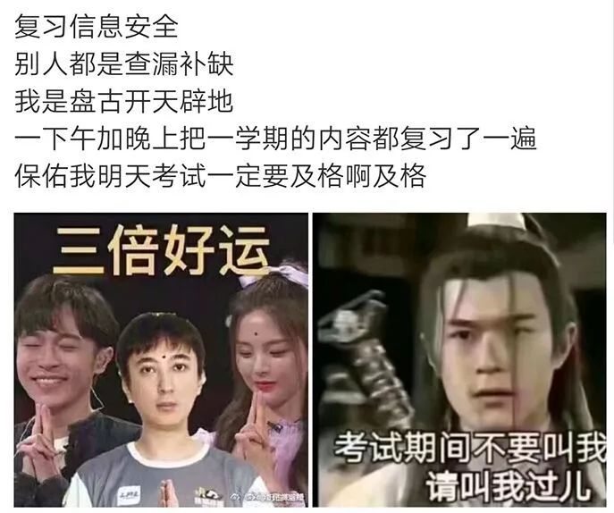 看完并转发这篇文章,期末考试高分稳过!_复习