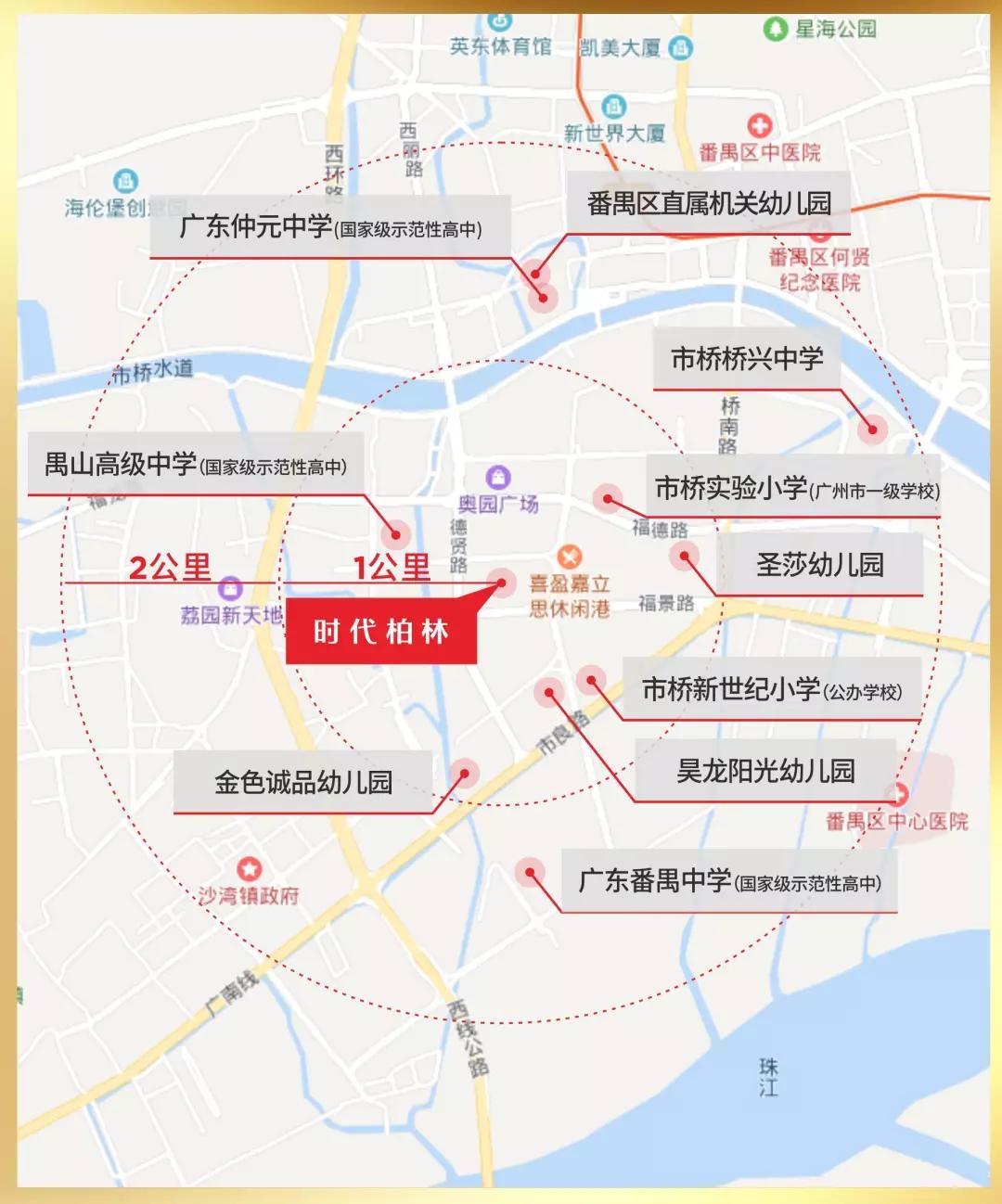 番禺城市更新规划出炉,2020年桥南将大变样!