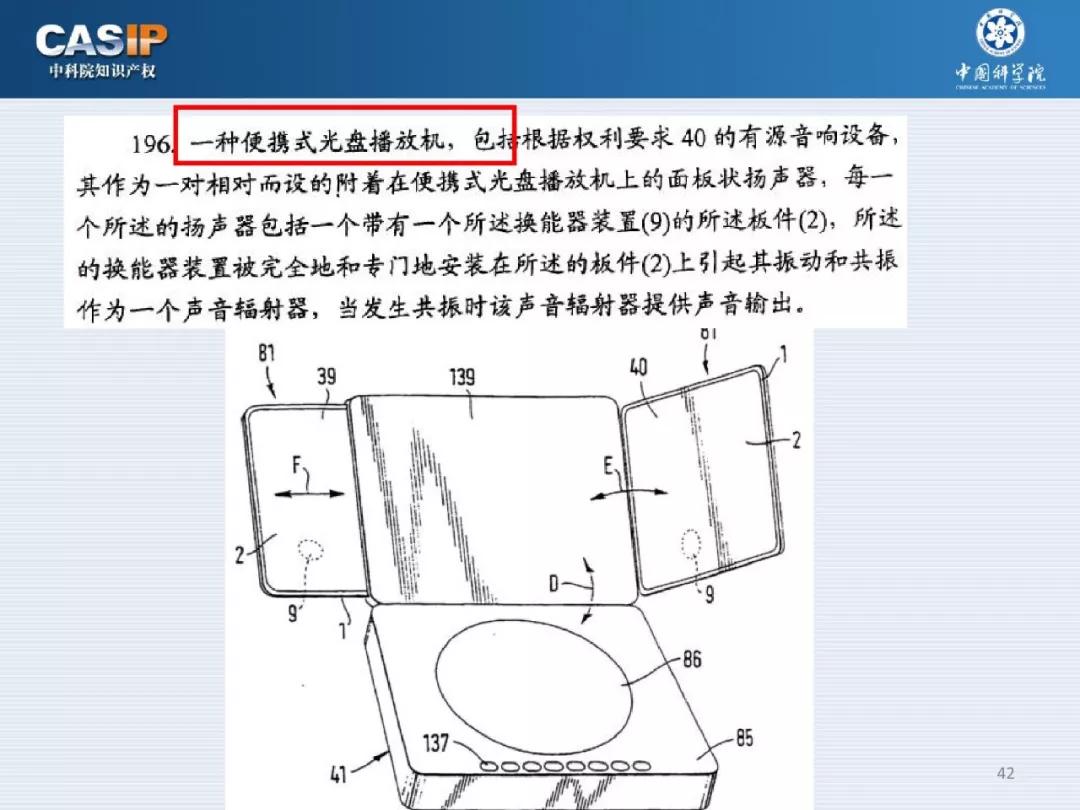 关注 | 《中科院智能制造与机器人专利池构建与布局》专题分享