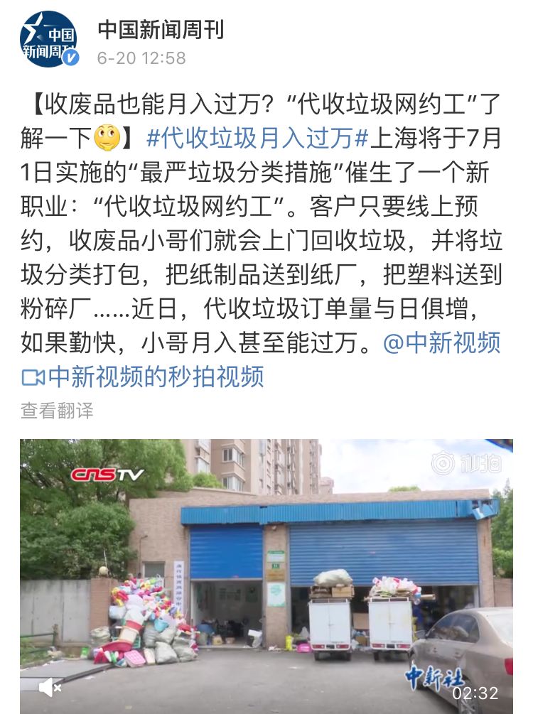 【生活】垃圾要分类处理了，我们先来了解一下垃圾处理的历史吧！