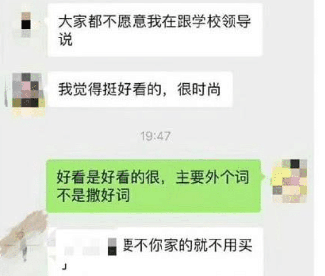 幼儿园演出服印英文脏话,家长群内指出却被踢