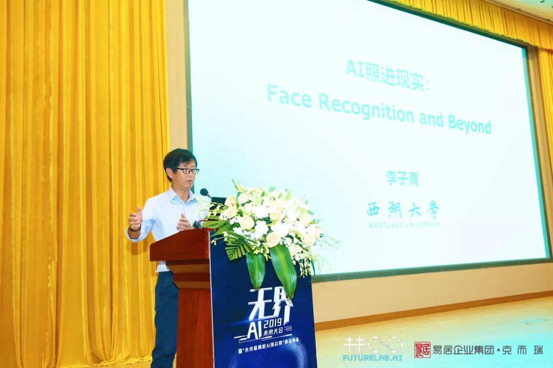 李子青(西湖大学讲席教授,ieee fellow"人脸识别教父)袁晓如(北京