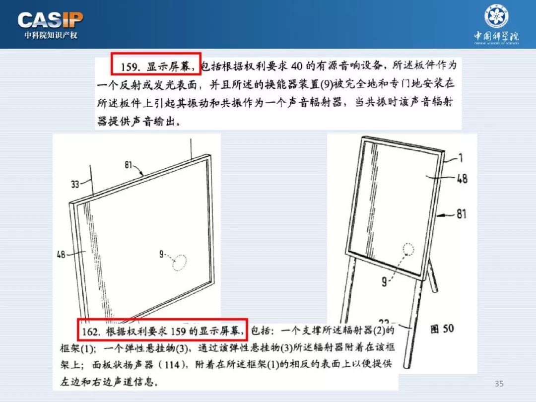 关注 | 《中科院智能制造与机器人专利池构建与布局》专题分享