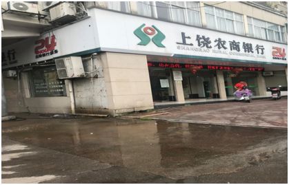 未处理五三中大道上饶农商银行旁边水管爆裂.