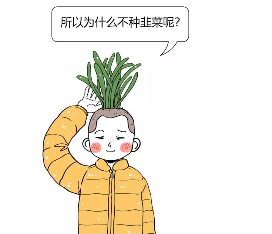 绿化草坪凭啥不能种韭菜?