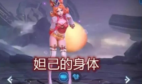 王者荣耀:女英雄都很漂亮,妲己身材好,一组合却变身最