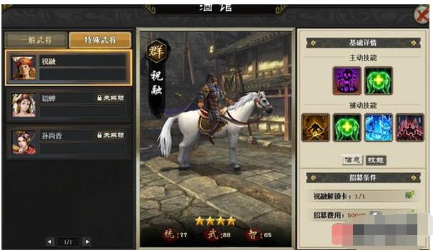 三国群英传一统天下sf全新公益服版本上线 比例