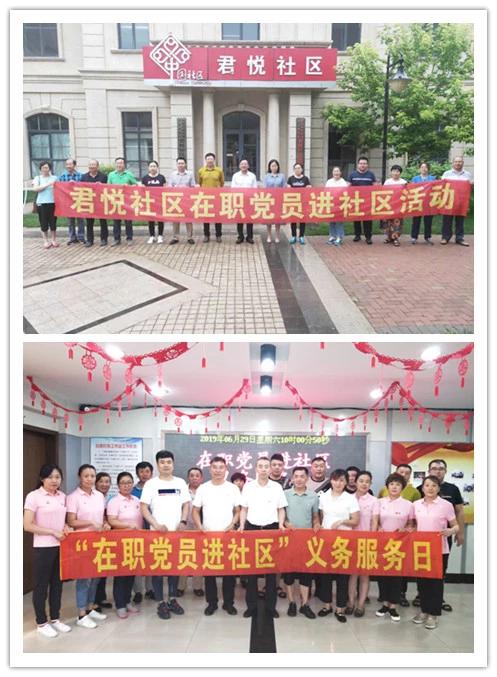 抚顺经济开发区党工委组织开展在职党员进社区义务服务日活动