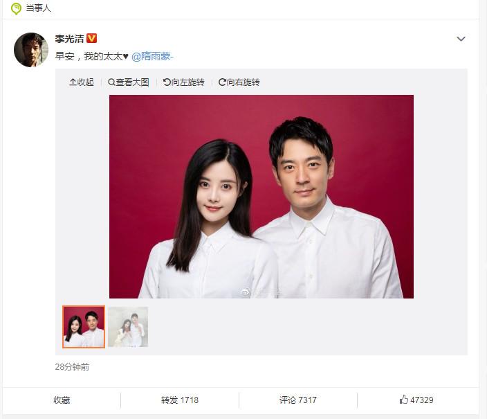 李光洁与隋雨蒙结婚:受过伤之后还是要勇敢爱