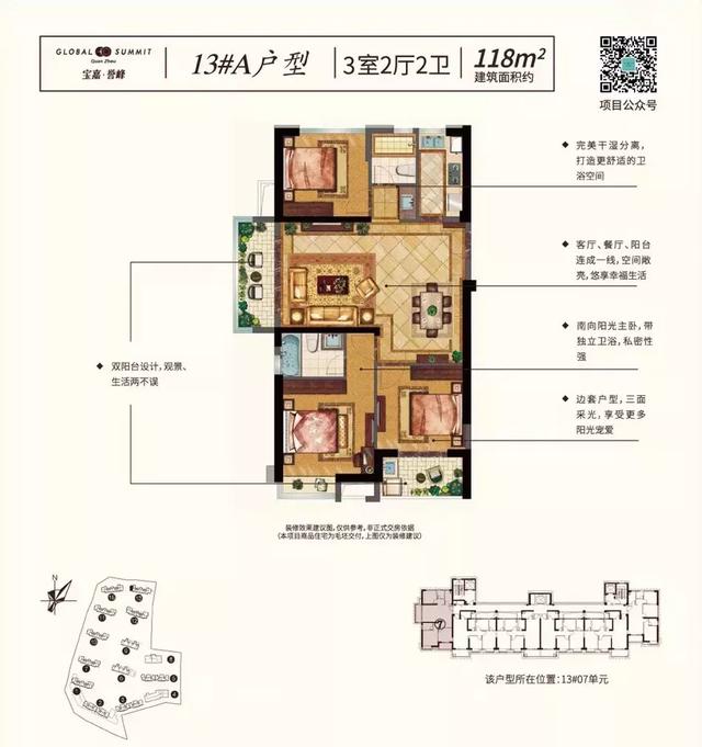 宝嘉誉峰花园(泉州2013-9号储备用地)项目户型面积为约87-118㎡价格