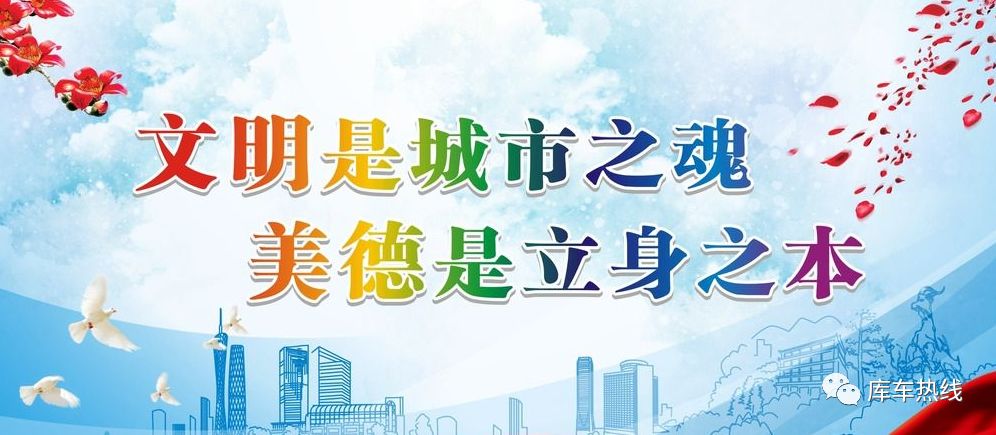 文明宣传海报图片