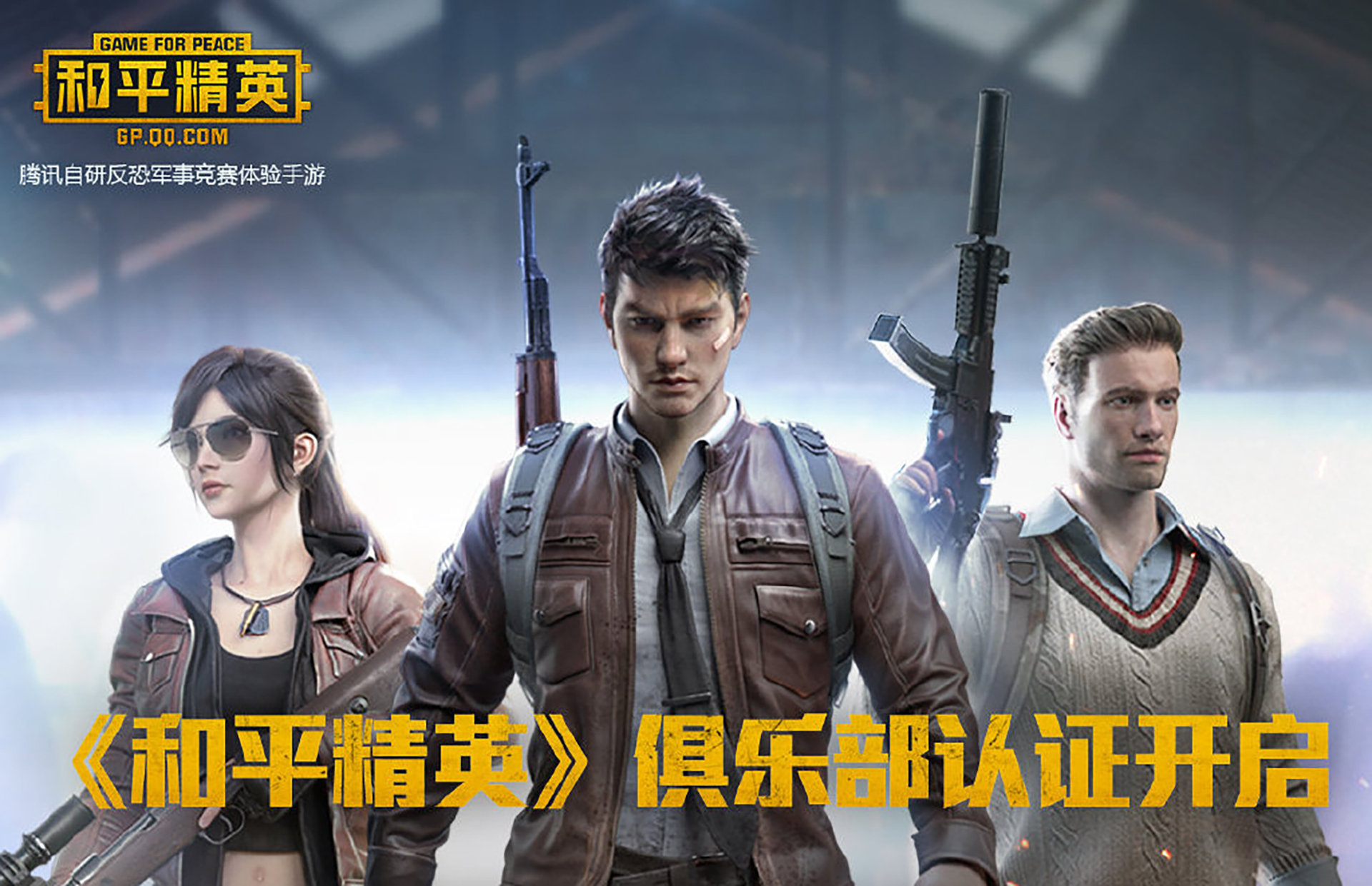 《和平精英》7月战区排行榜,主播无人消失不见,上赛季