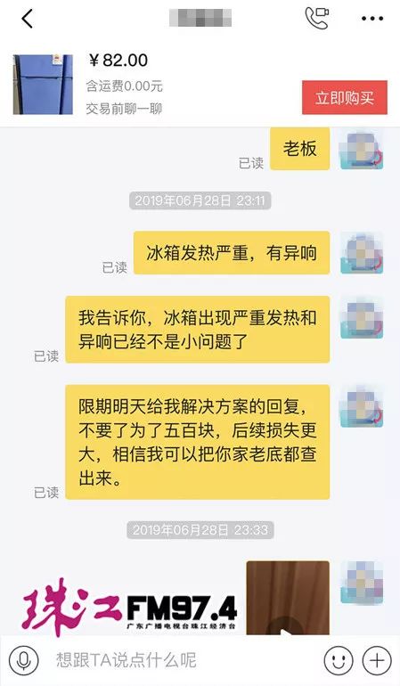 闲鱼别人付款了怎么办