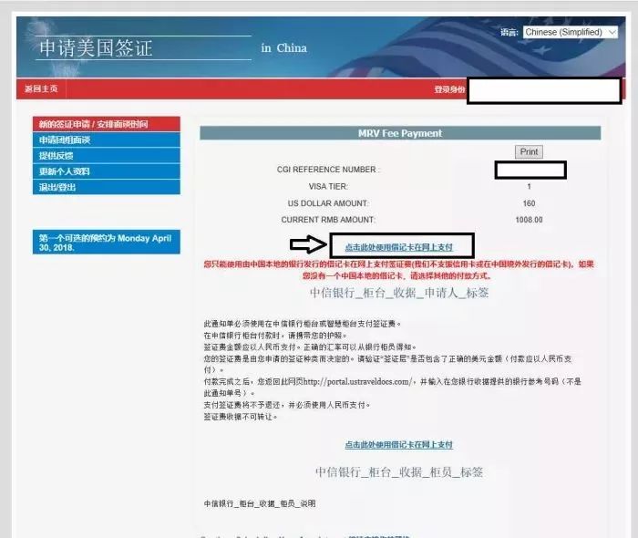 拿到i20之后做什么？别以为已经成功了，路还长呢！visa申请教程