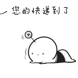快递小哥已崩溃哈哈哈哈哈