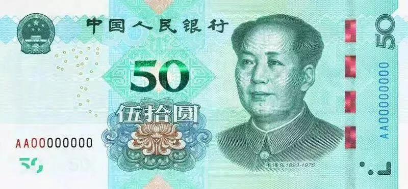 新版人民币包含 50元,20元,10元,1元纸币, 1元,5角,1怯硬币.