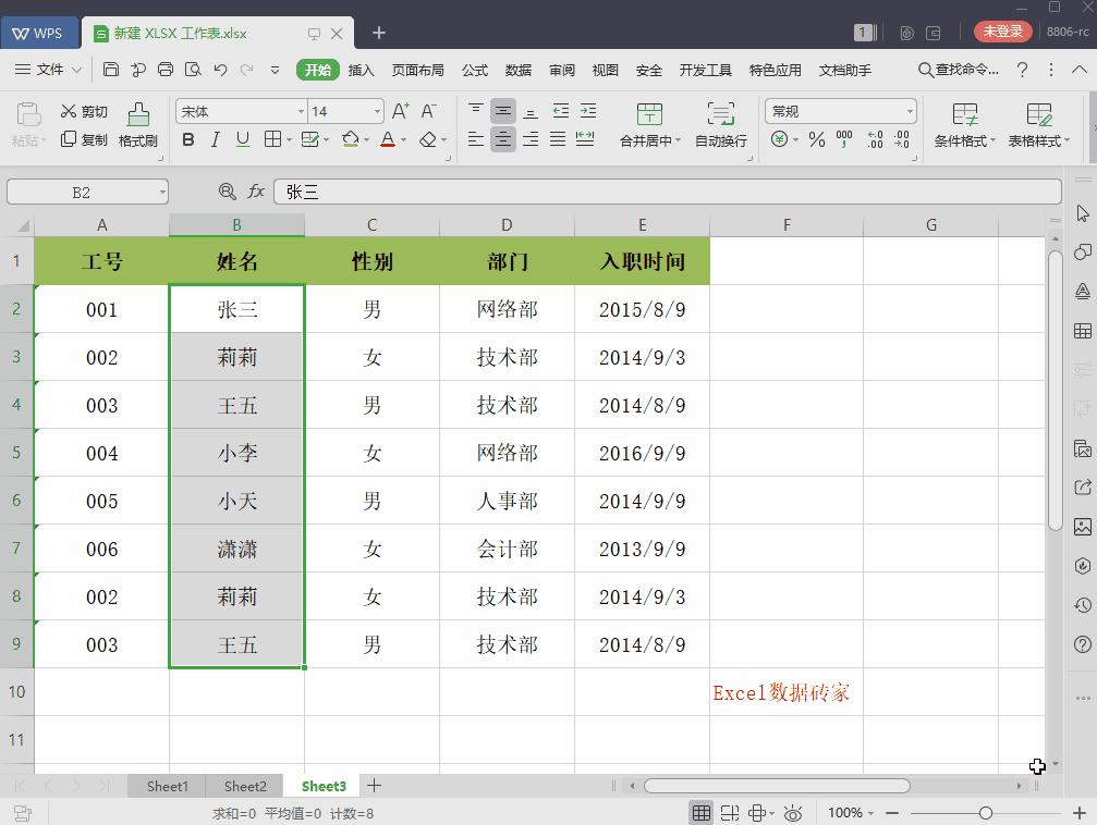原来这才是最简单的excel重复数据删除方法1秒删除所有重复数据
